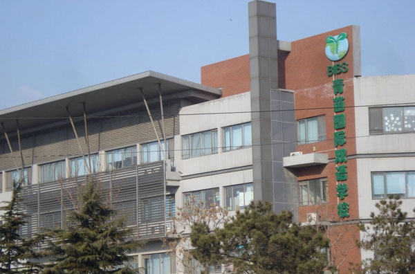Kunming Chenggong Beanstalk International Bilingual School Kunming Chenggong Beanstalk International Bilingual School